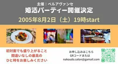 広尾の結婚相談所 belle avance ベルアヴァンセ「年の差婚する人が減っている？実態を説明します！」-6