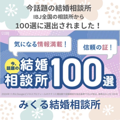 みくる結婚相談所「婚活に疲れて何もわからなくなっちゃったよ～～」-4