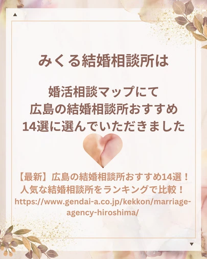 みくる結婚相談所「婚活に疲れて何もわからなくなっちゃったよ～～」-5