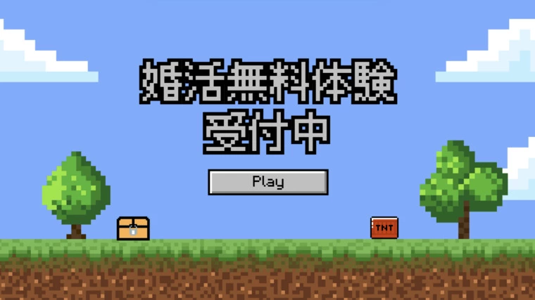 無料体験受付中♡