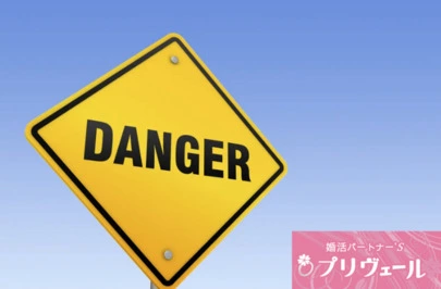 結婚相談所プリヴェール「個人情報、流出してない？」-3