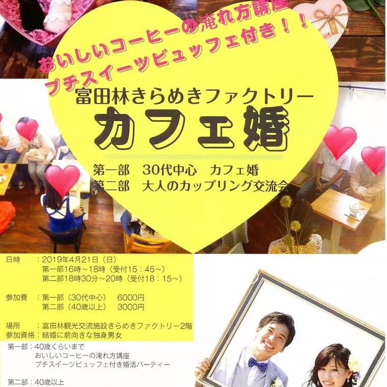 結婚相談所にあなたは何を求めますか？？