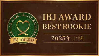 ７７結び～ななむすび～「🎉 IBJ AWARD 2025上期「ベストルーキー」」-2