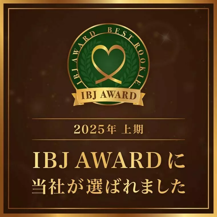 ７７結び～ななむすび～「🎉 IBJ AWARD 2025上期「ベストルーキー」」-1