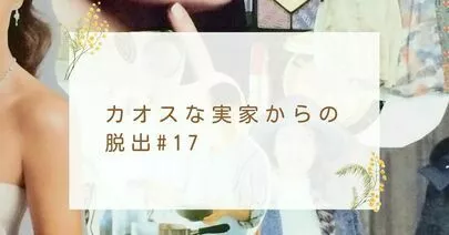 岐阜結婚相談所なかむら「【＃１７】すっとこどっこい婚活史～私の１２年前の実話～」-2