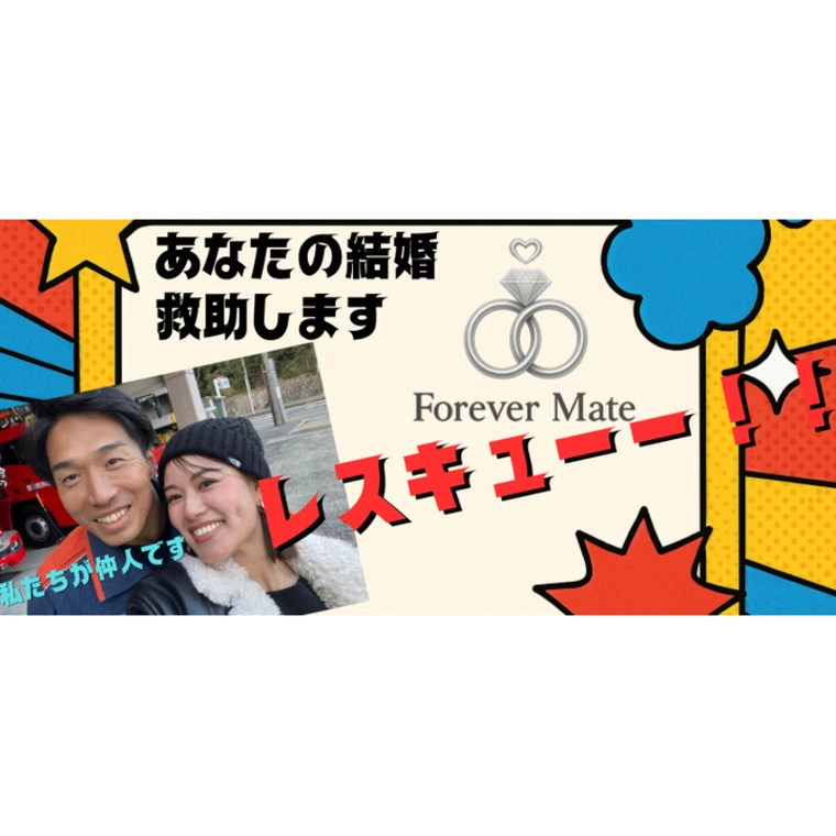なぜ婚活が空回りしてしまうのか？