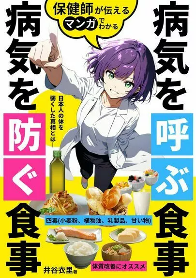 占結「【婚活力は腸から？】腸内環境と第一印象の知られざる関係」-5