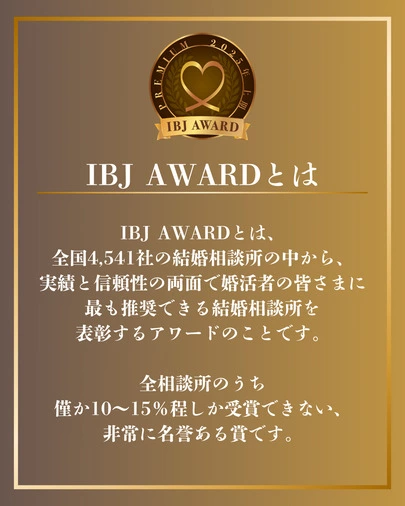 シェリールピナス「【IBJ AWARD 2025上期】受賞しました！」-2