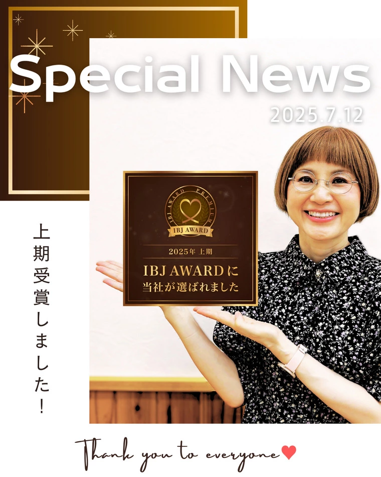 【IBJ AWARD 2025上期】受賞しました！