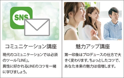 サンマリエ浜松（Sweet Partners スウィートパートナーズ）「男性が大切に思っている女性にしか言わない5つの言葉」-3