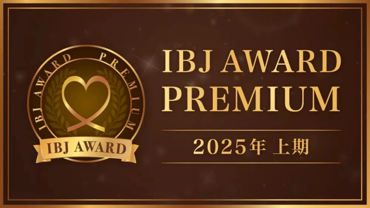 IBJAWARD 2025上期 PREMIUM部門受賞！