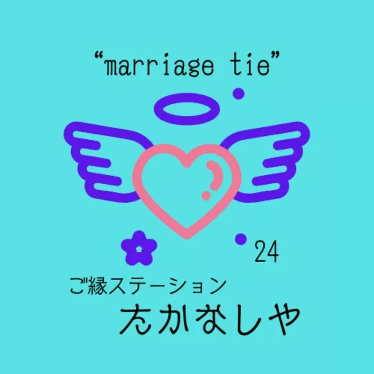 結婚相談所は少子化対策になるのか？