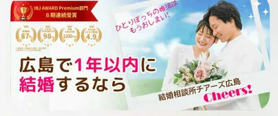 結婚相談所チアーズ広島「ラジオ番組「zumiのファンキーカーニバル」【広島婚活】」-3