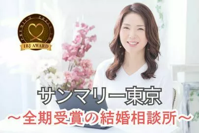 サンマリー東京「【条件？理想？木曜に考え直す婚活の視点】」-3