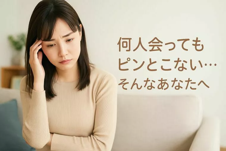 【どうして私だけ…と悩んだときに】