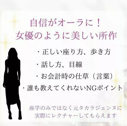 ESCALIERS　エスカリエ「【告知】7/26（土）婚活セミナー✨つやジェンヌ」-3