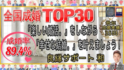 良縁サポート 和「子供は欲しくない…子供ができない…婚活上手くいくのかな…」-2