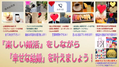 良縁サポート 和「子供は欲しくない…子供ができない…婚活上手くいくのかな…」-4