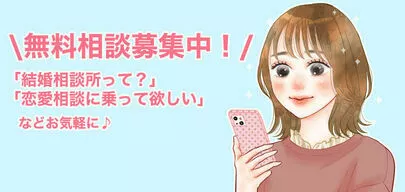 愛ブライダルコンサルティング「お見合い通過率が上がる！婚活で人気の女性」-6