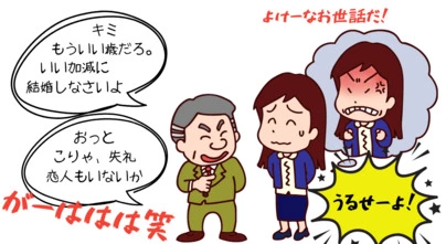 広尾の結婚相談所 belle avance ベルアヴァンセ「アラフォー独身女性に「なんで結婚しないの？」愚問である」-3
