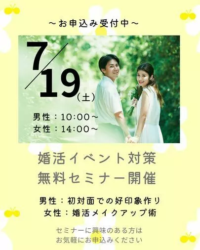 Marriage Life Support「8月9日　プロに教わる珈琲ドリップ体験婚活イベント開催」-2