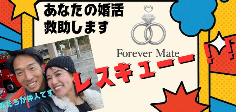 気づかずやってる？婚活でやりがちなNG行動3選