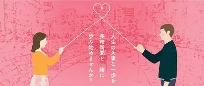 長崎新聞結婚相談所 マリミィ「嬉しいご報告です💕」-4