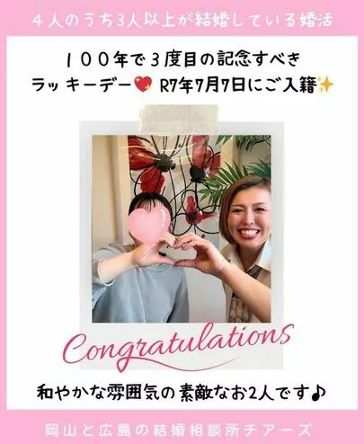 チアーズ「⸜⸜ 嬉しいご報告が届きました ⸝⸝ 」-2