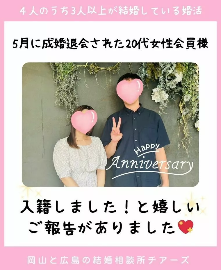 ⸜⸜ 嬉しいご報告が届きました ⸝⸝ 