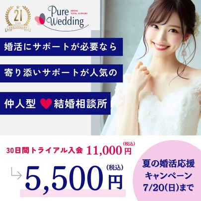 結婚相談所ピュアウェディング「7/27(日)開催★海外婚活オンラインパーティー申込状況」-4