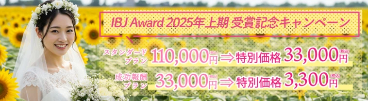 新しいキャンペーンが本日よりスタートしました！！