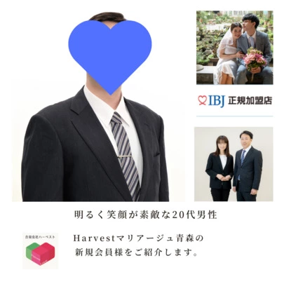 Harvestマリアージュ青森「Harvestマリアージュ青森・新規入会者様ご紹介」-2