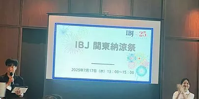 シーネット結婚相談所「あの日ゴジラが見ていたのは｡｡｡　 IBJ納涼祭」-2