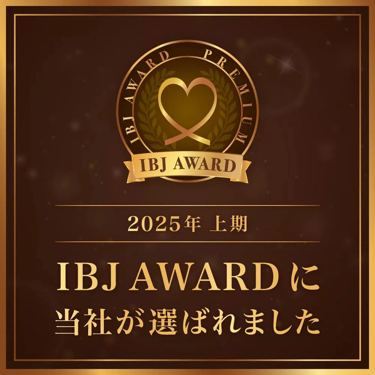 【ご報告】2025年上期 IBJ AWARD 受賞