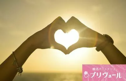 結婚相談所プリヴェール「婚活成功に繋がる日常習慣TOP5」-4