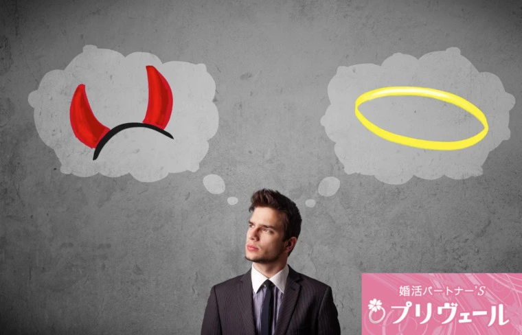 お見合いで印象下げる男性服装TOP5