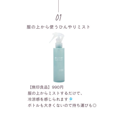 Couleur mariage「【暑がりさん必見！】夏のお見合い必需品」-3