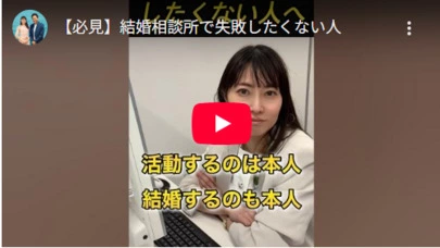 イルソーレ　ブライダル「【必読！】結婚相談所での婚活で肝に銘じておくべきこと」-2
