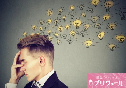 結婚相談所プリヴェール「婚活が楽しくなる思考法TOP5」-2