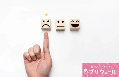 結婚相談所プリヴェール「婚活で断られる怖さ克服！申込み法」-2