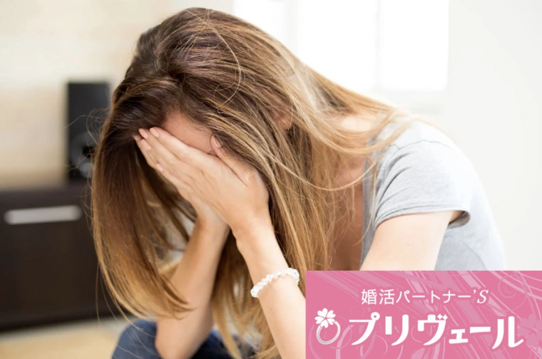 婚活で断られる怖さ克服！申込み法