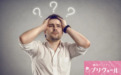 結婚相談所プリヴェール「【50代婚活】愛知で「いい人がいない」と感じた時の処方箋」-3