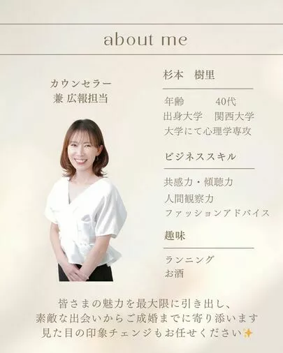 リンクプラス「新たに女性カウンセラーが加入しました」-3