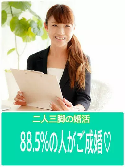 マリアージュ.com（マリアージュドットコム）「【宗教・婚活】自社内ご成婚者さんからのご成婚アンケート」-5