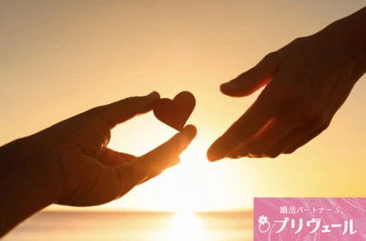 結婚相談所プリヴェール「【婚活疲れ対策】結婚相談所が教える“折れない心”の作り方」-5
