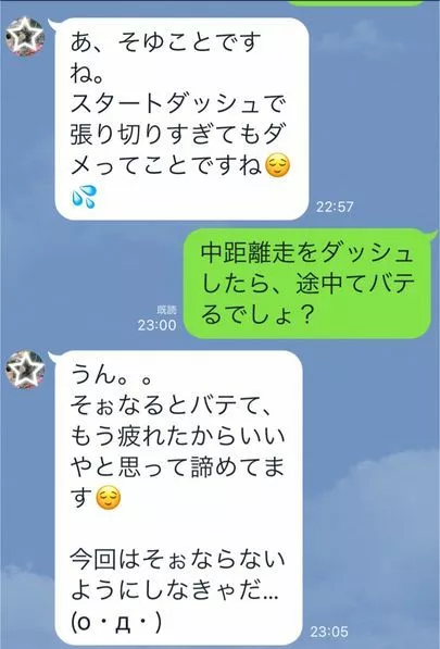 マリアージュ38（mariage38）「短期間スピード成婚のため、とても重要な事を書きます。」-2
