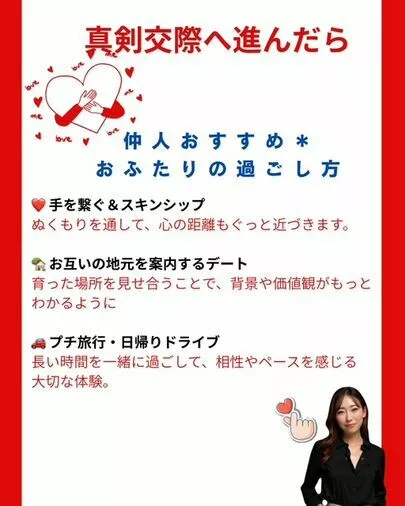The marriage「成婚に近づくための「ふたりの過ごし方」6選」-2
