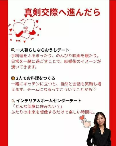 The marriage「成婚に近づくための「ふたりの過ごし方」6選」-3
