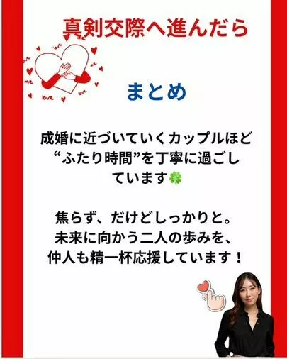 The marriage「成婚に近づくための「ふたりの過ごし方」6選」-4