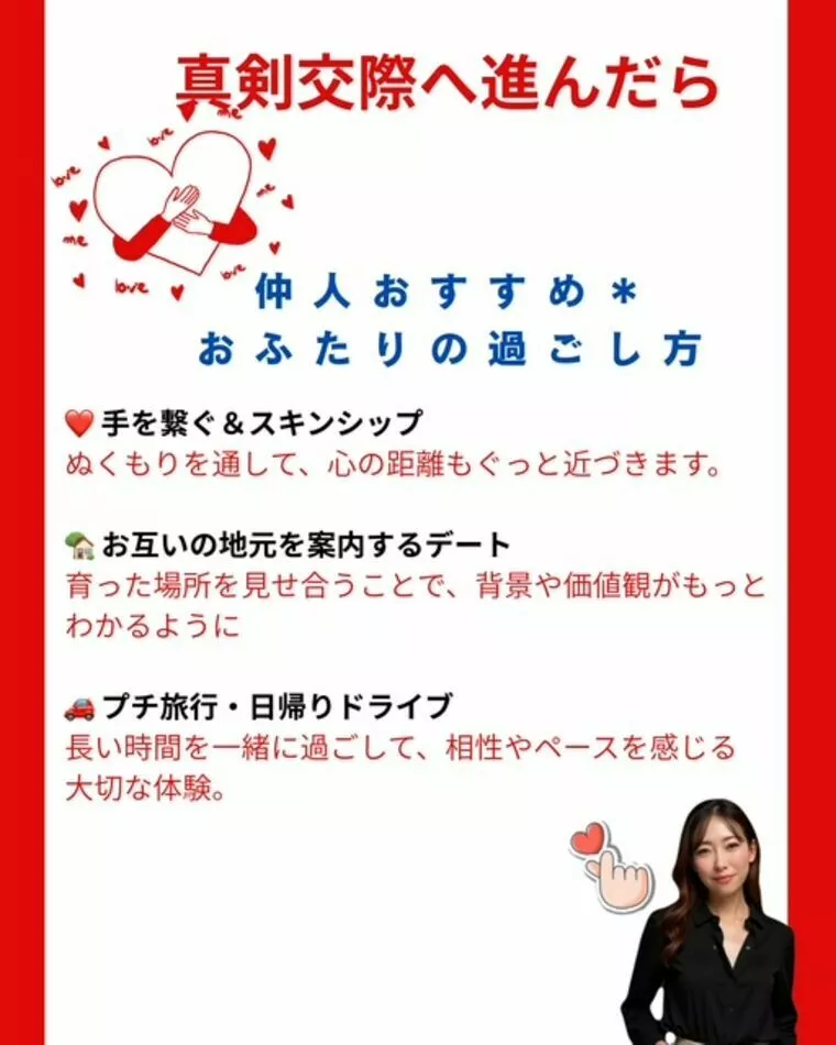 成婚に近づくための「ふたりの過ごし方」6選